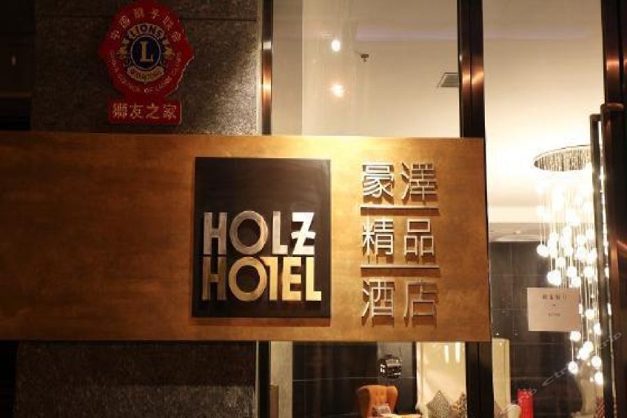 Holz Hotel Shenyang Luaran gambar